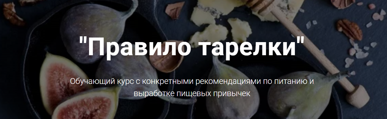 [Владимир Чикунов] Правило тарелки (2023)_0.png